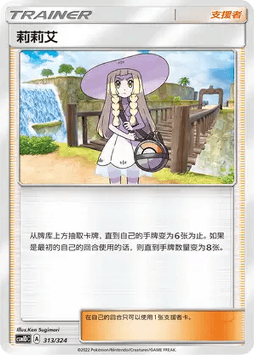 Lillie