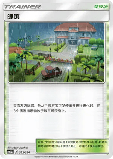 Po Town