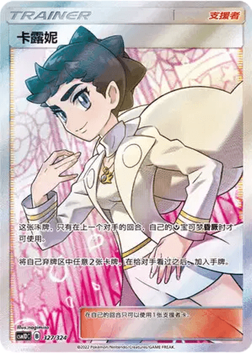 Diantha