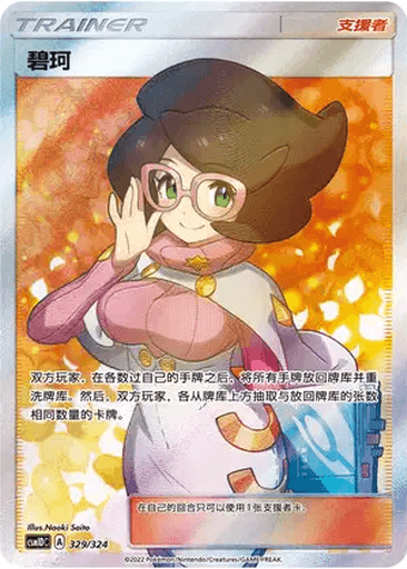Wicke