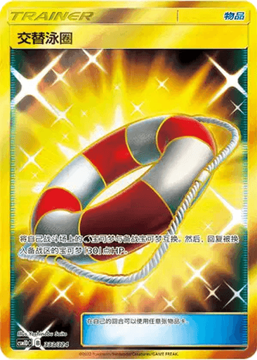 Switch Raft