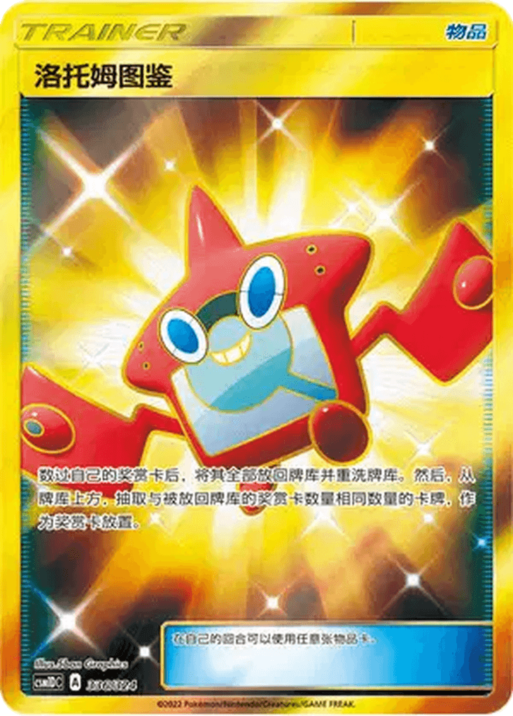 Rotom Dex