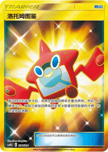 Rotom Dex