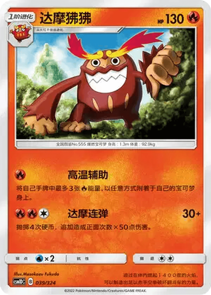 Darmanitan