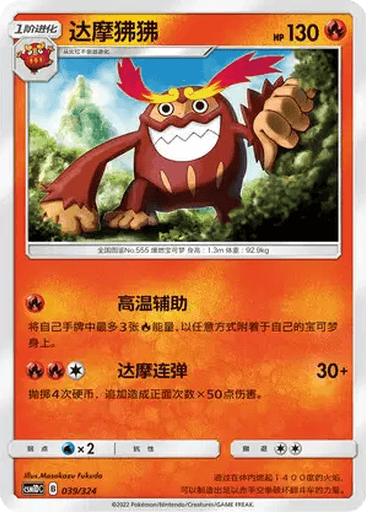 Darmanitan