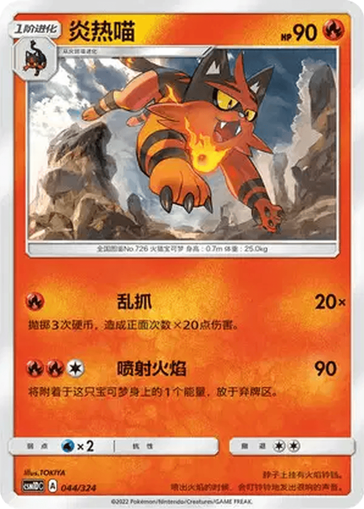 Torracat