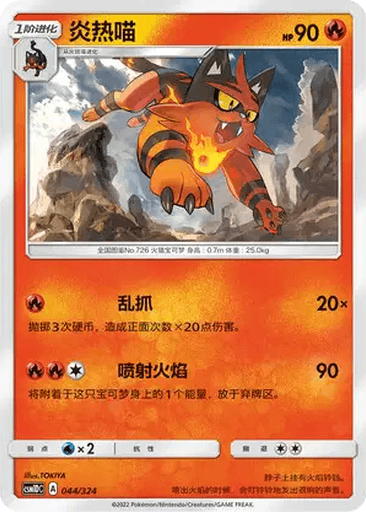Torracat
