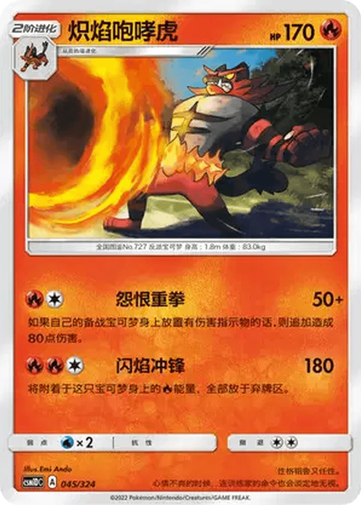Incineroar