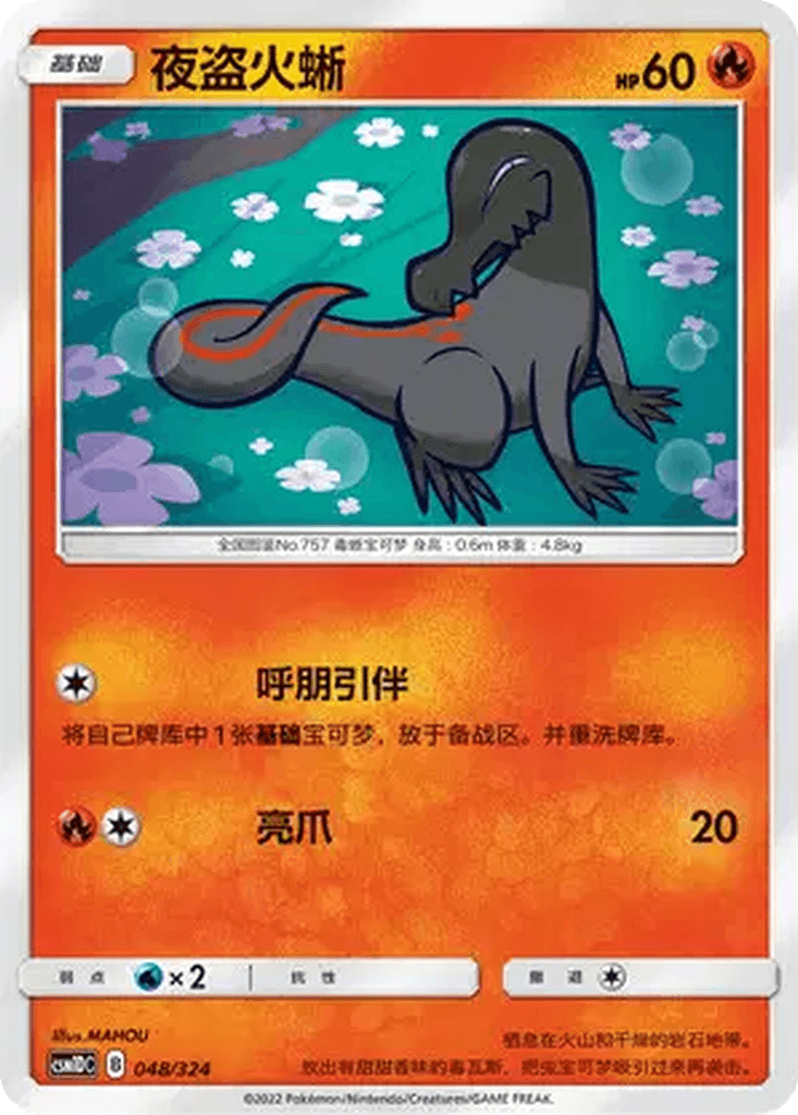 Salandit