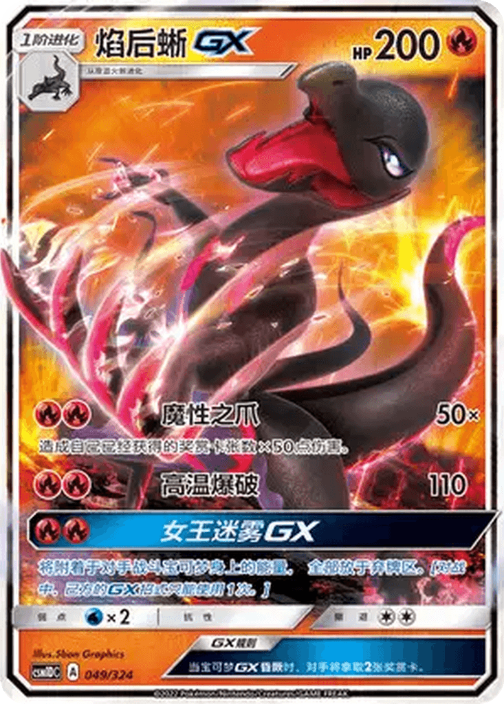 Salazzle GX