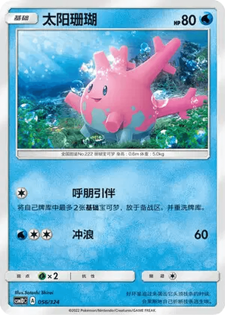 Corsola