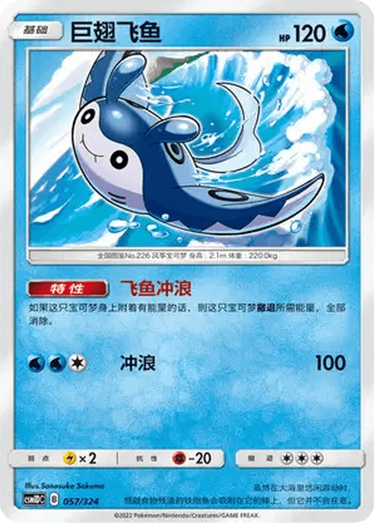 Mantine