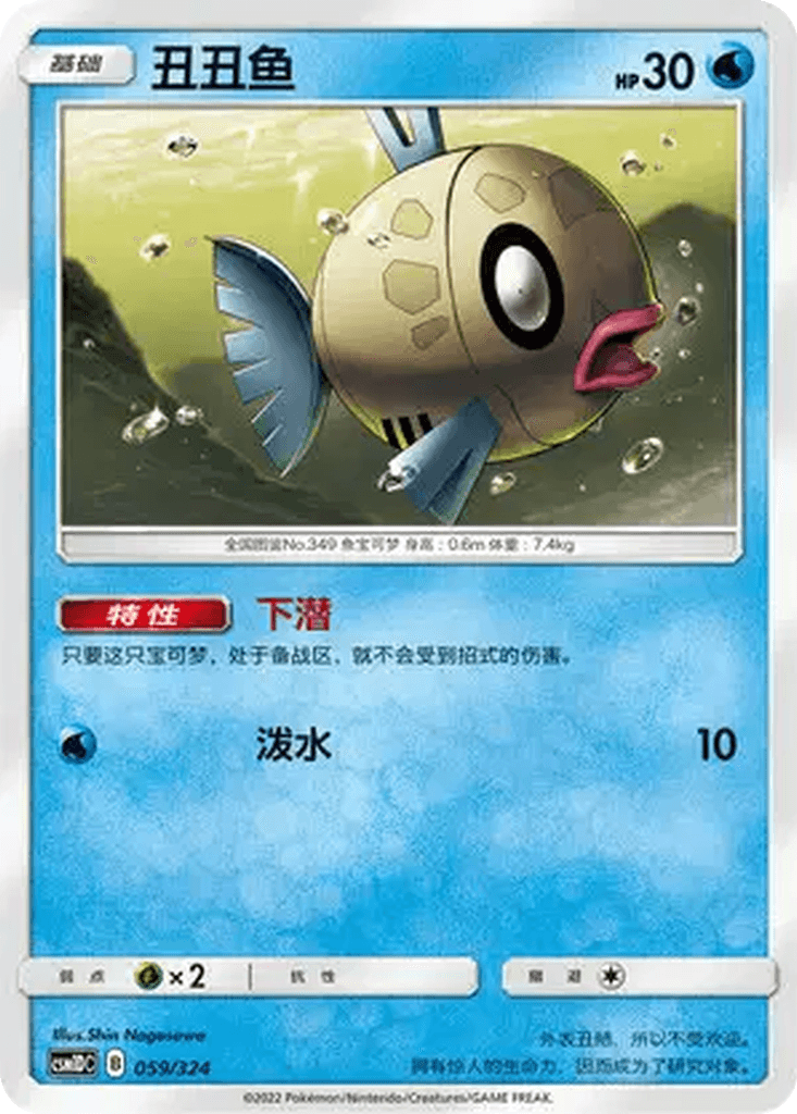 Feebas
