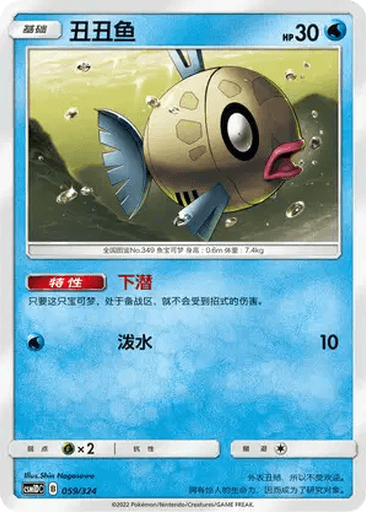 Feebas