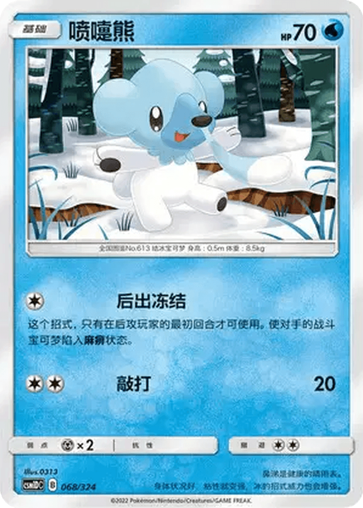Cubchoo