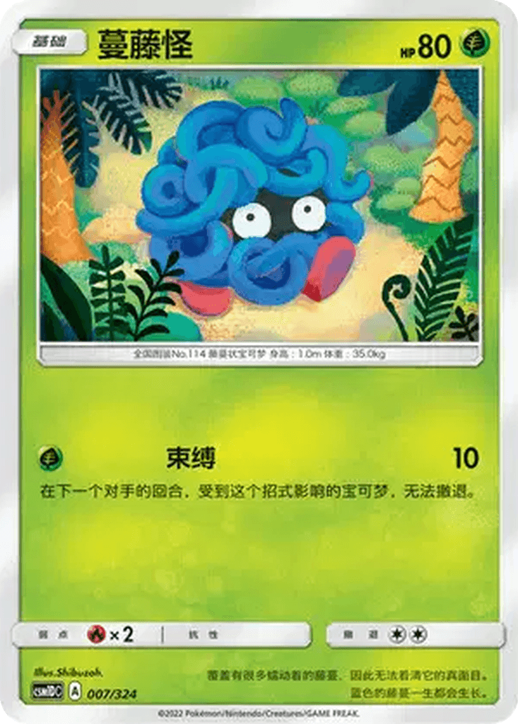 Tangela