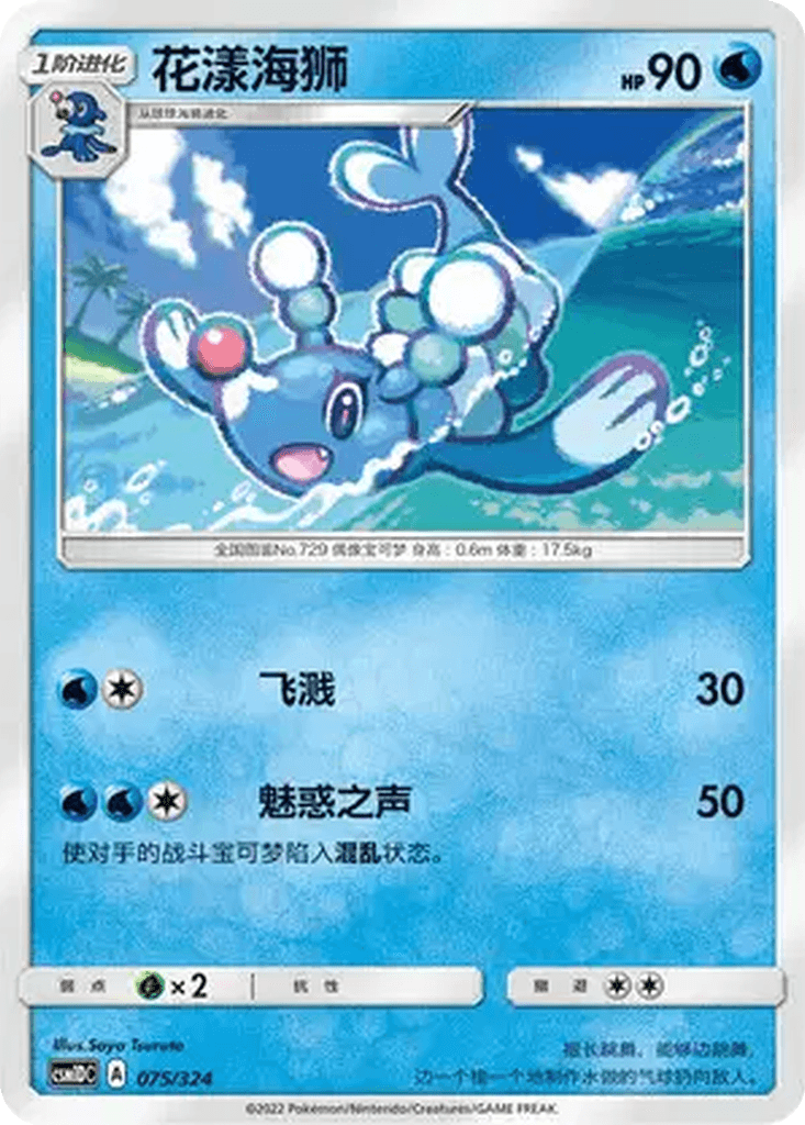 Brionne