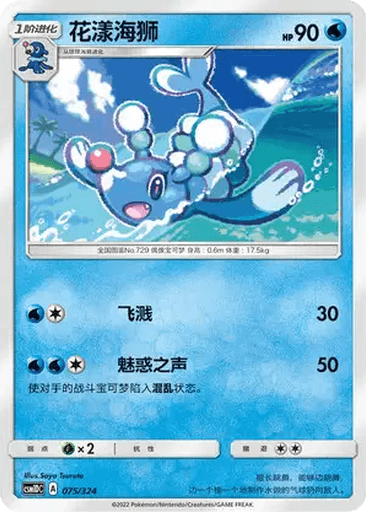 Brionne