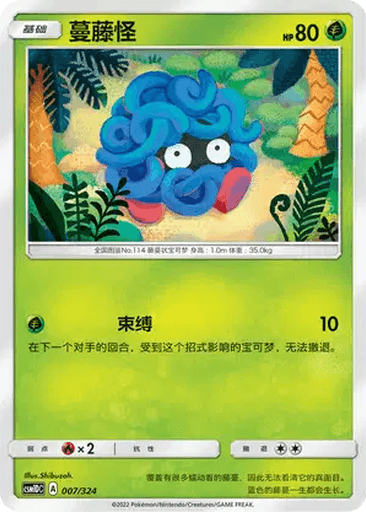Tangela