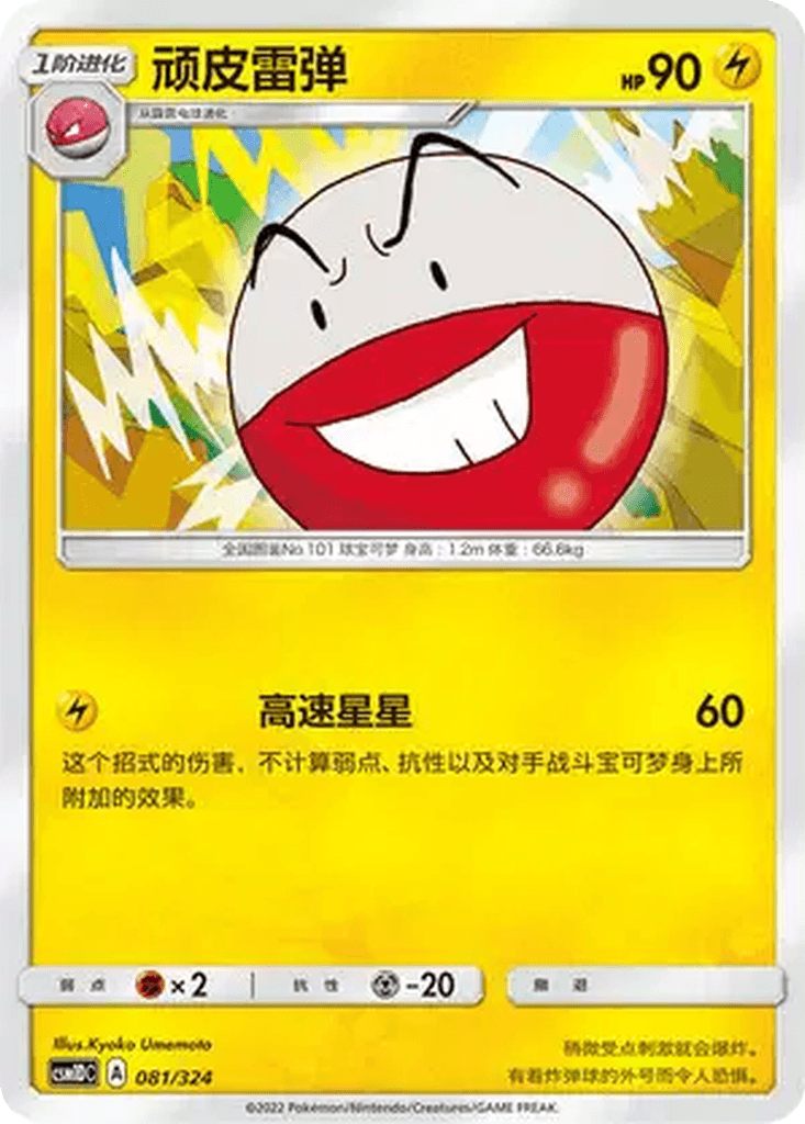 Electrode