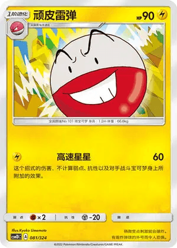 Electrode