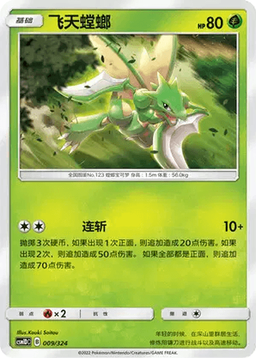 Scyther
