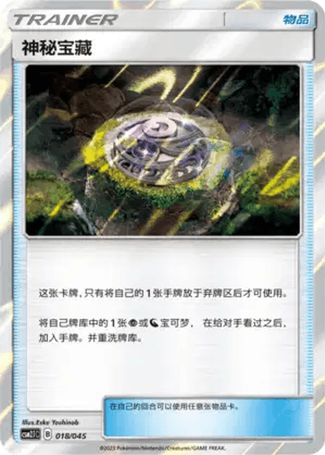 Mysterious Treasure