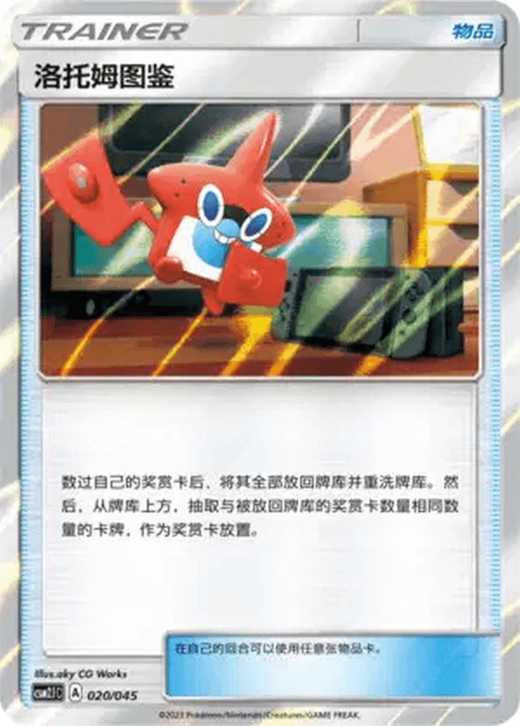 Rotom Dex