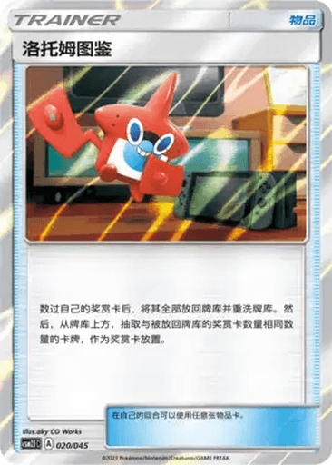 Rotom Dex