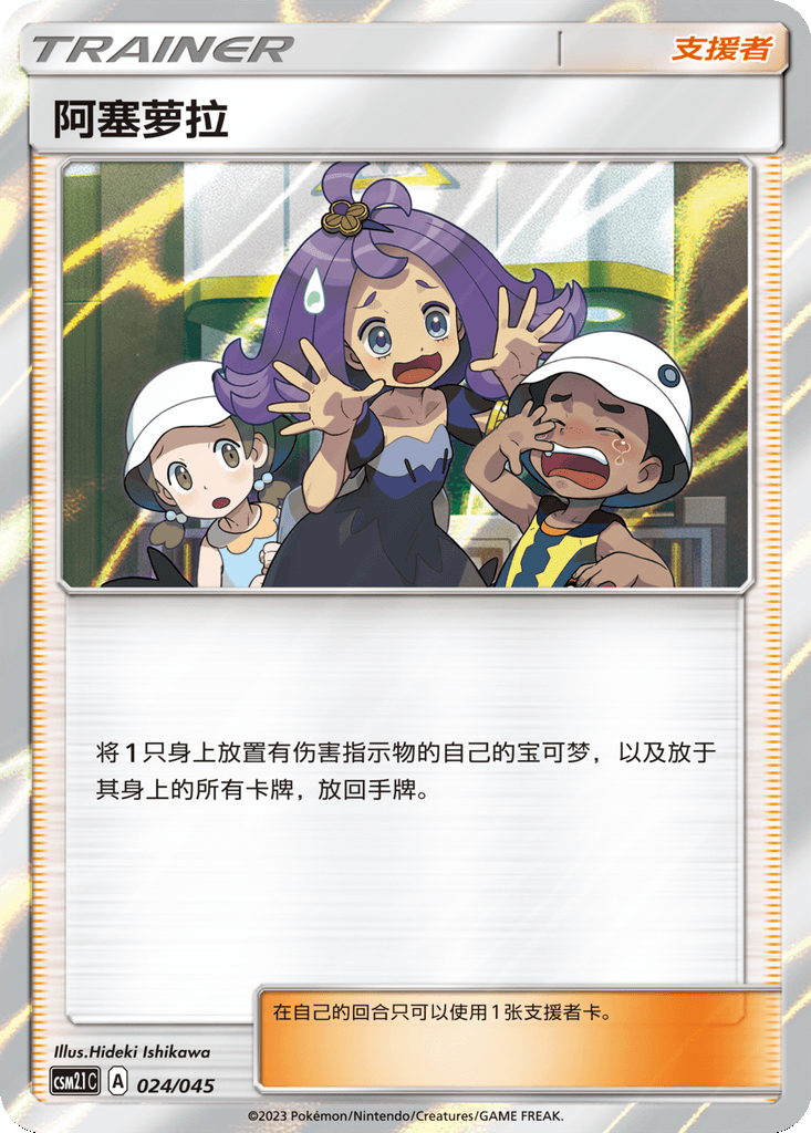 Acerola