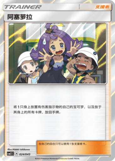Acerola