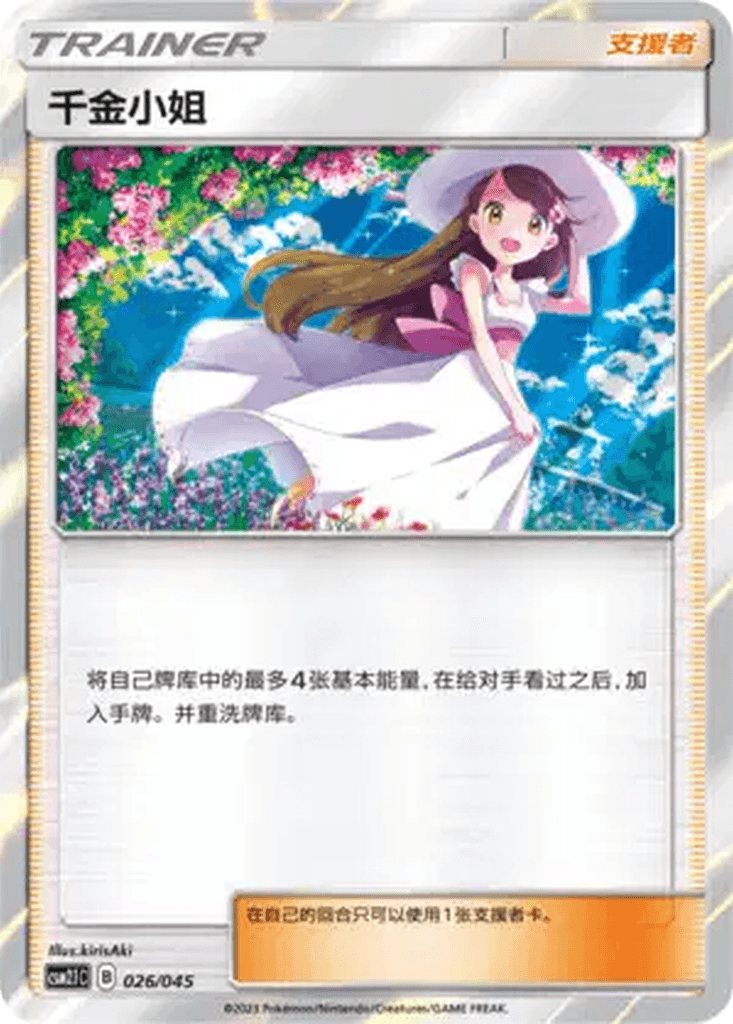 Lady