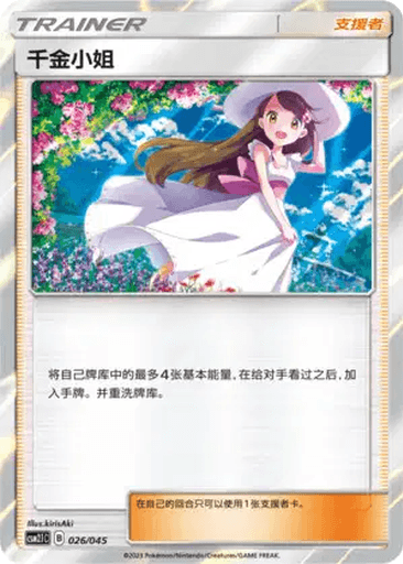 Lady