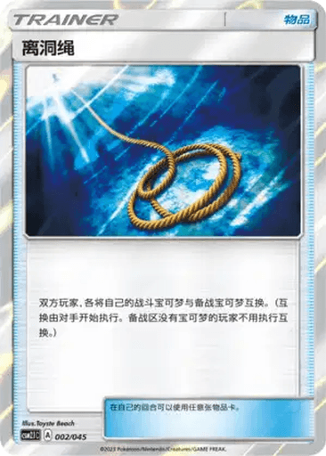 Escape Rope
