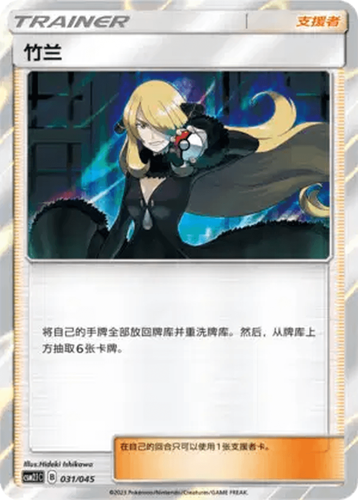 Cynthia