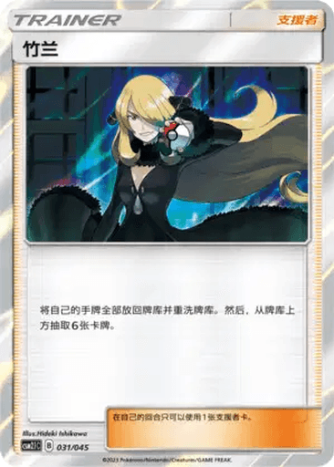 Cynthia