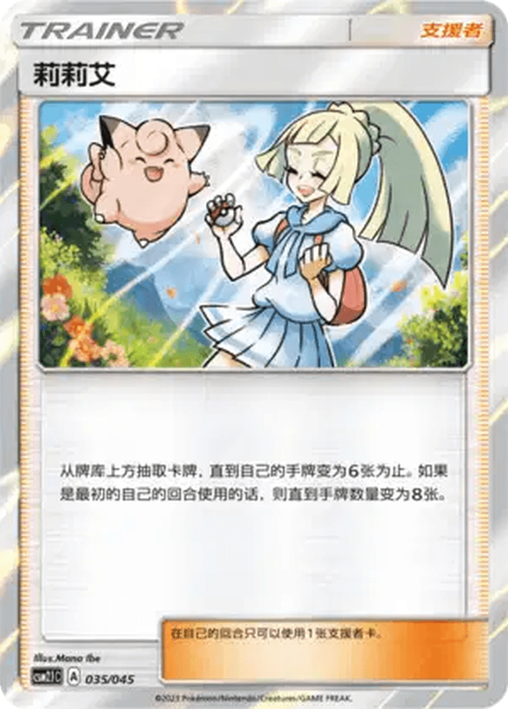 Lillie