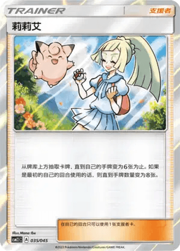 Lillie