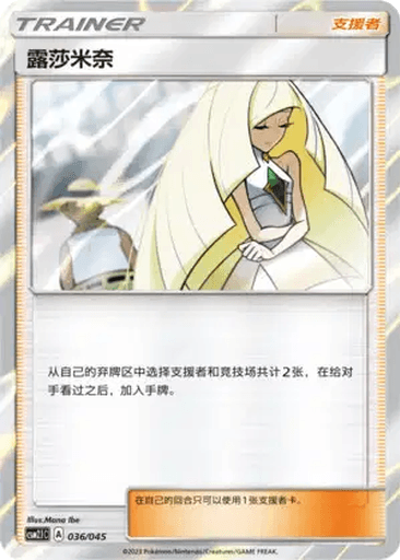 Lusamine