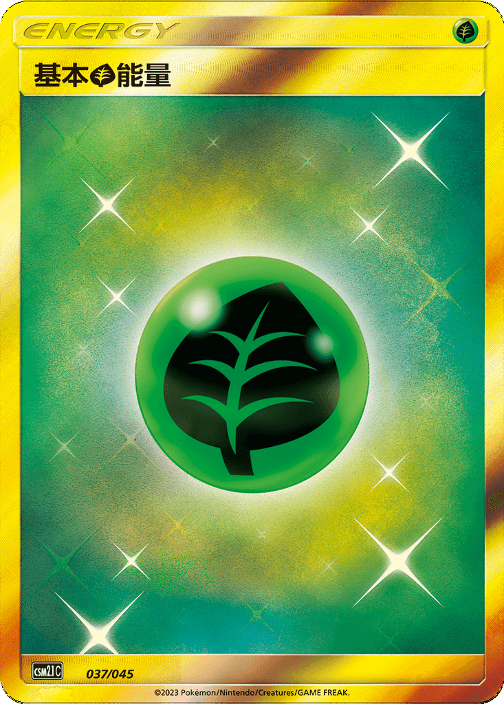 Grass Energy