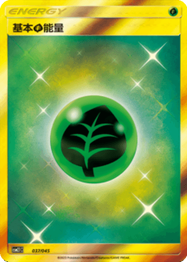 Grass Energy
