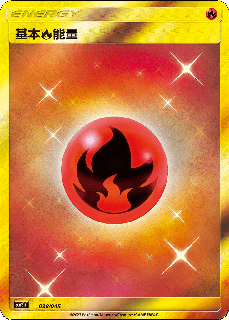 Fire Energy