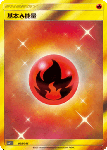 Fire Energy