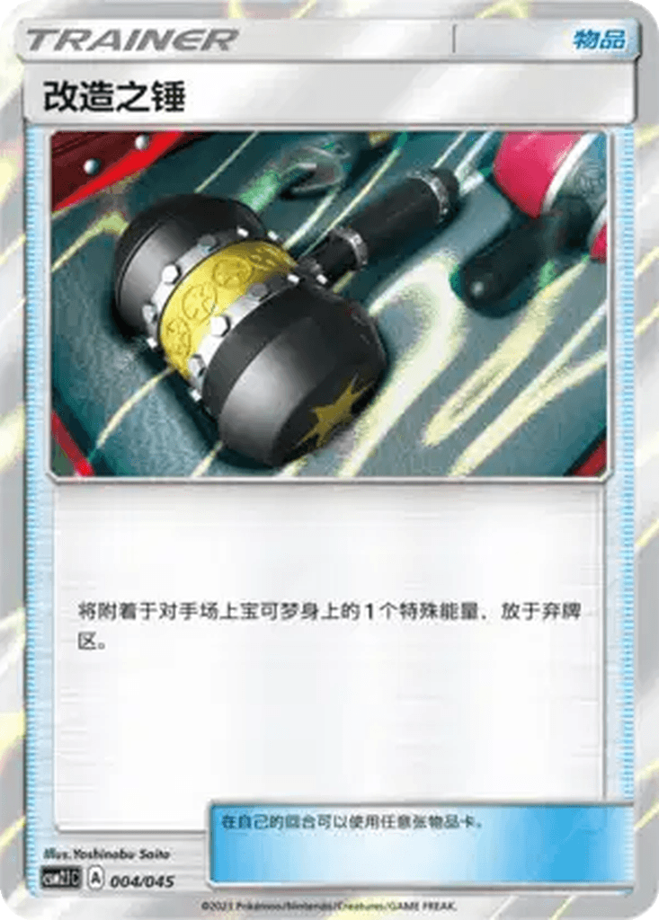 Enhanced Hammer