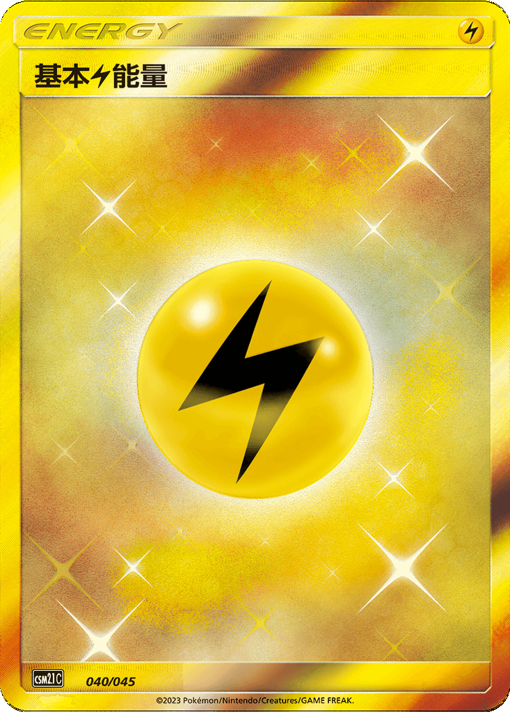 Lightning Energy