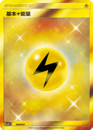 Lightning Energy