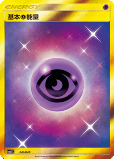 Psychic Energy