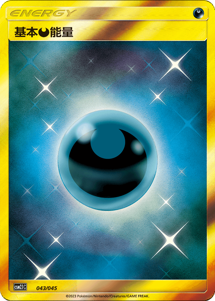 Darkness Energy