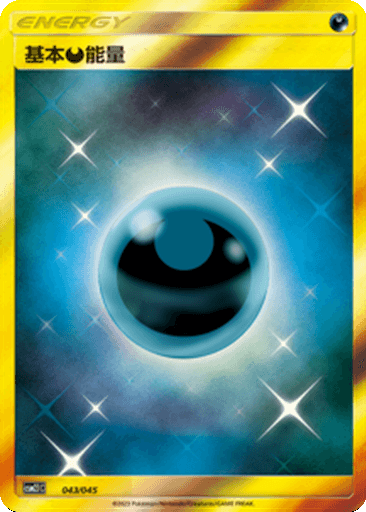 Darkness Energy