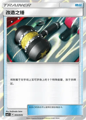 Enhanced Hammer